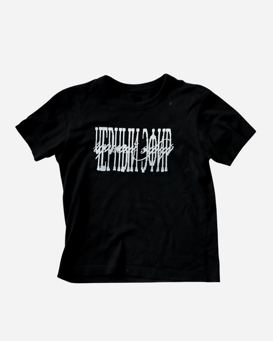 Holy Static TEE